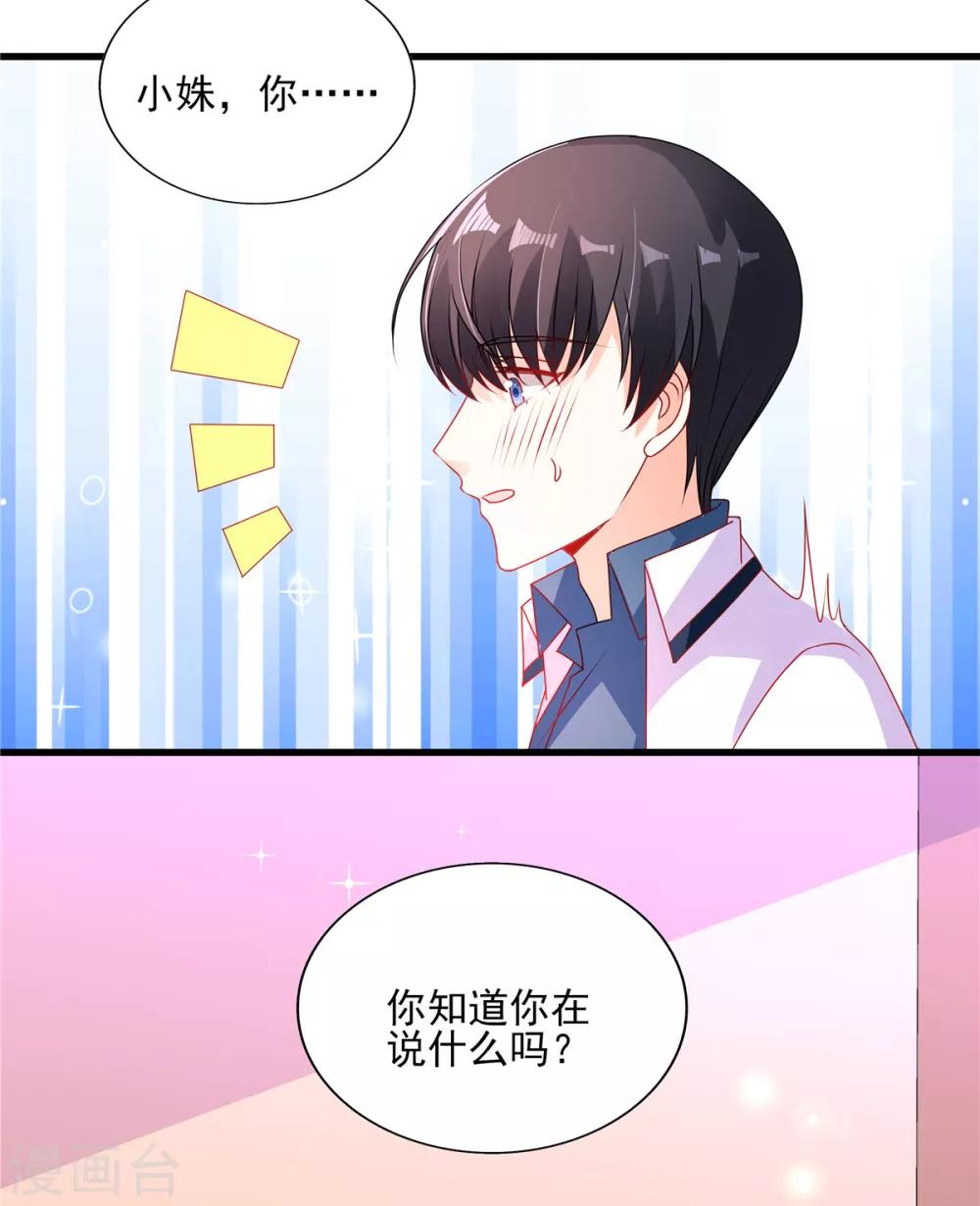 第96话 终于在一起了18