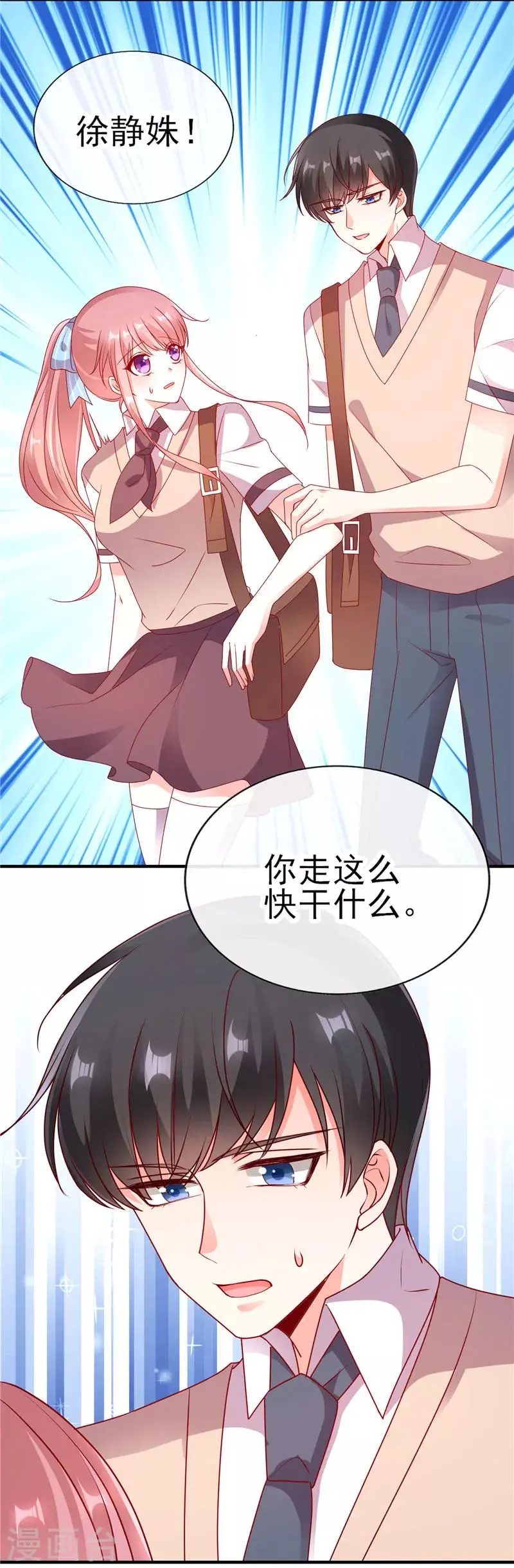 第61话 云菲妹妹11