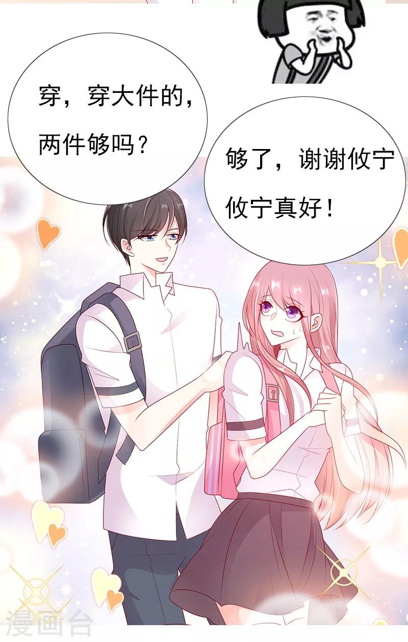 第34话 你一个人走啊？19