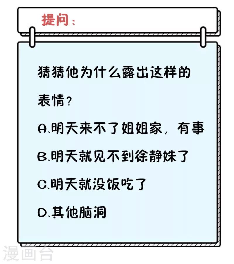 第54话 就像是一家人18