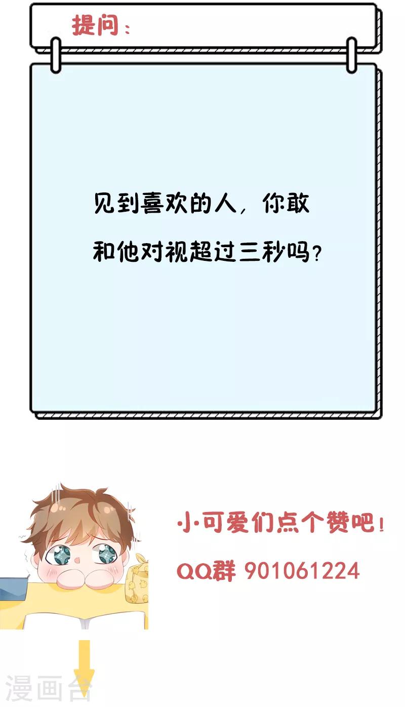 第14话 鬼才给你送水！17