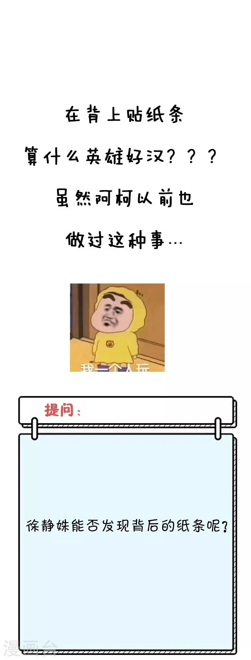 第71话 徐静姝倒贴楚攸宁13