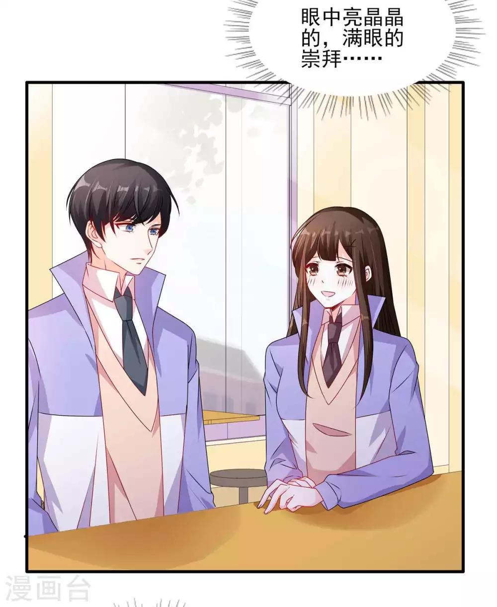 第117话 校花也喜欢楚攸宁？7