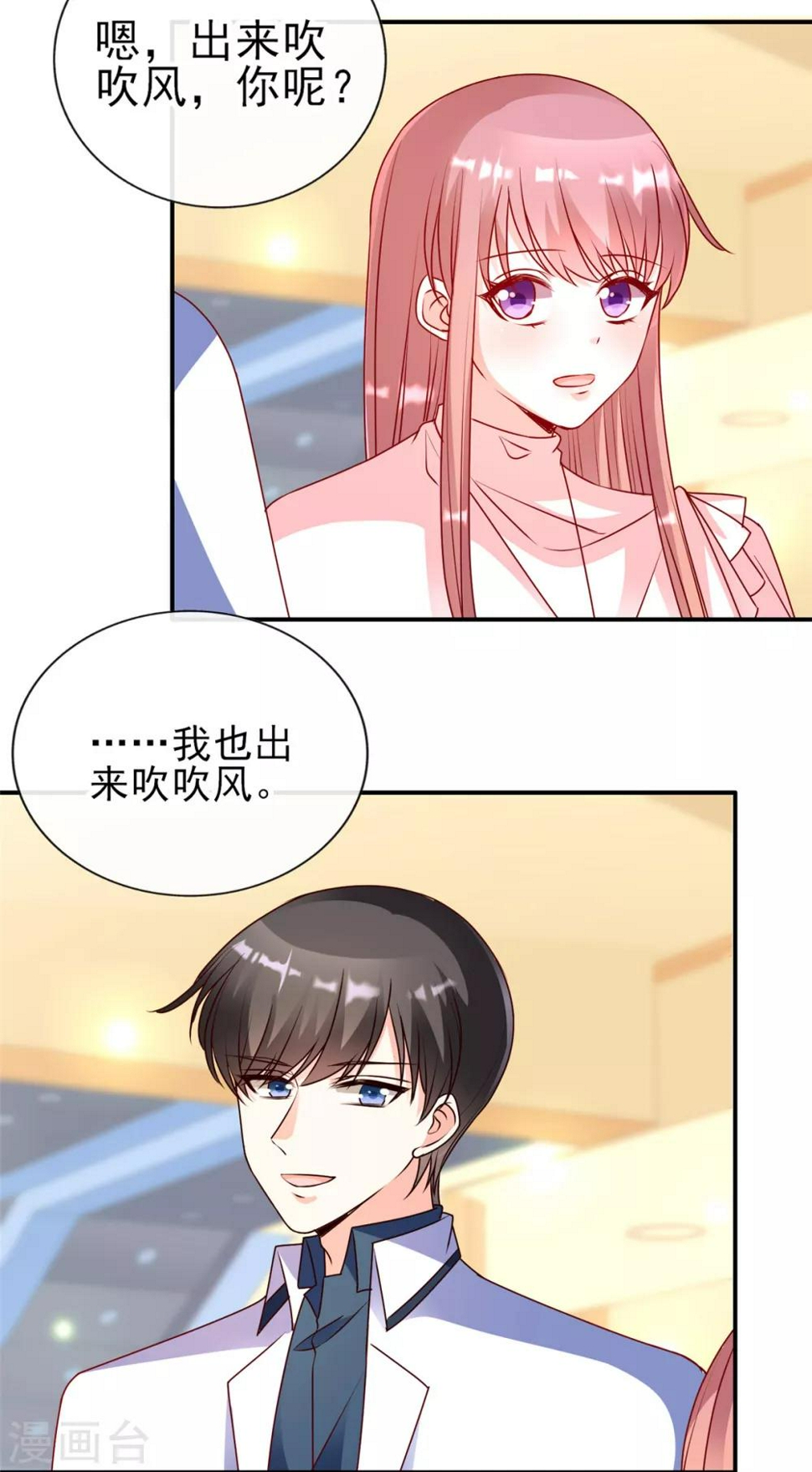 第87话 她是我女朋友16