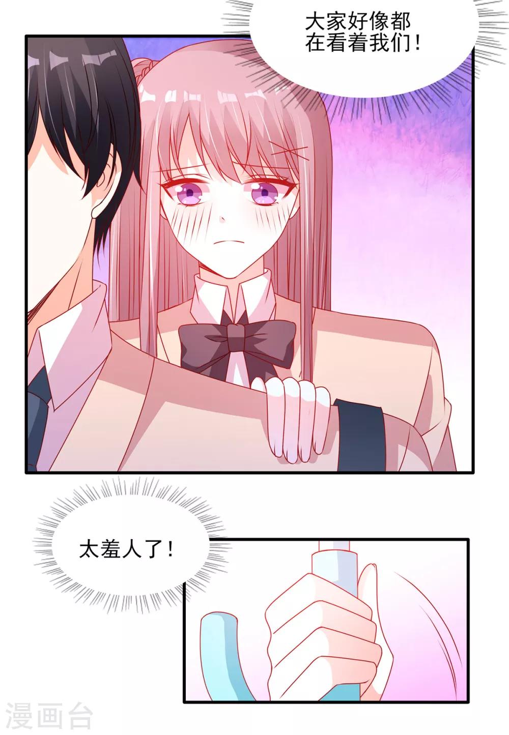 第104话 大庭广众秀恩爱10