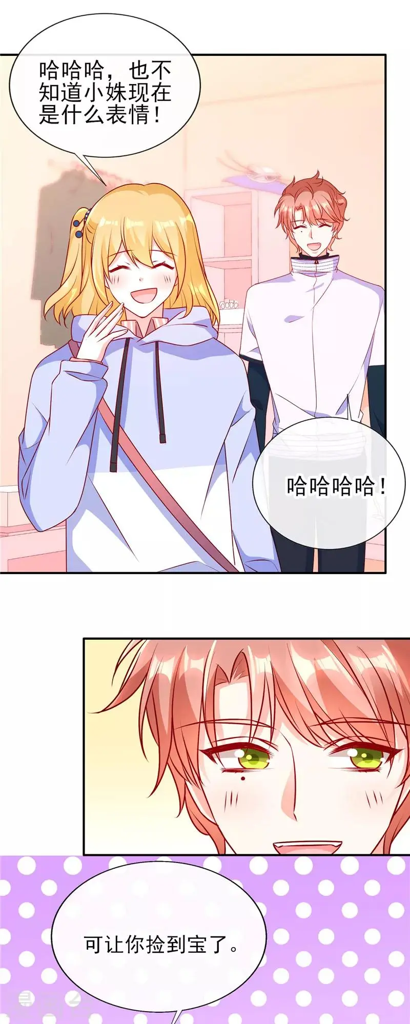 第81话 特别的生日礼物4