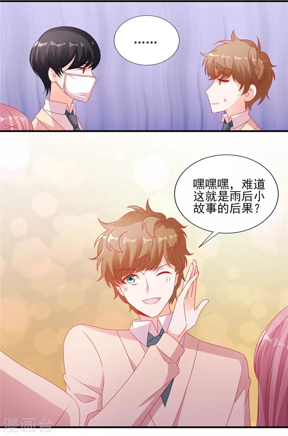 第111话 生病的楚攸宁好可爱20