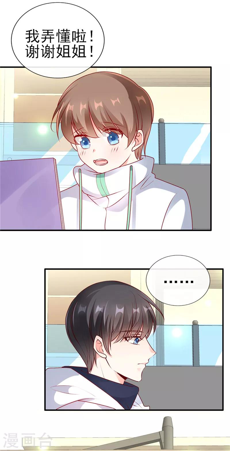 第51话 你是哥哥女朋友吗？15