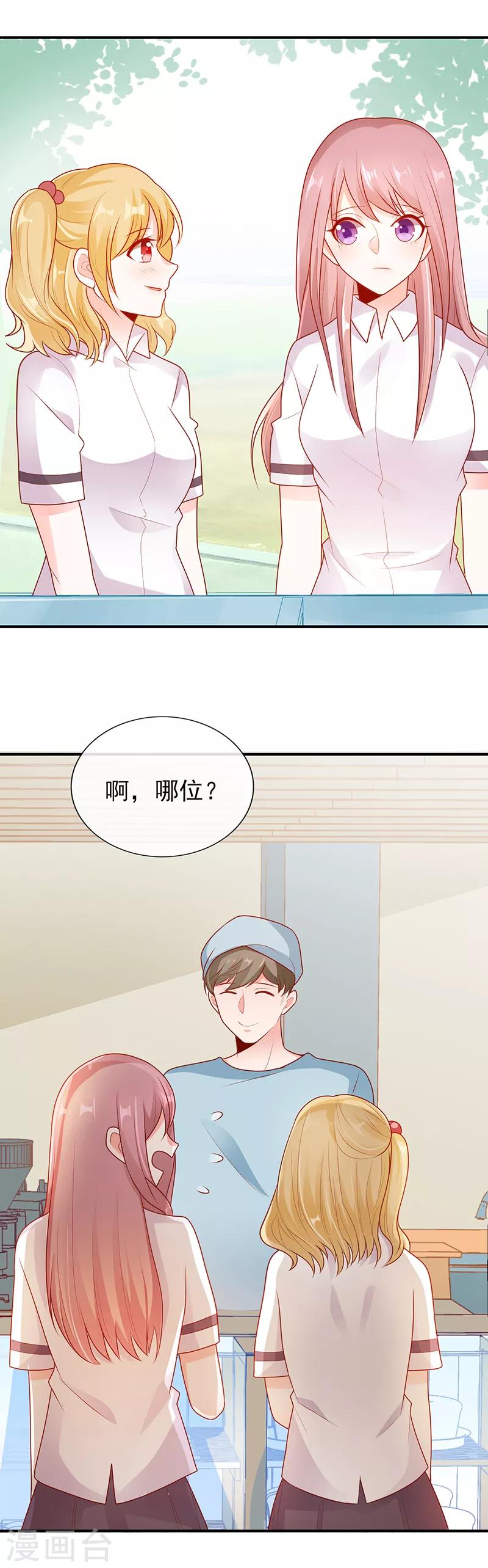 第15话 青柠冰茶6