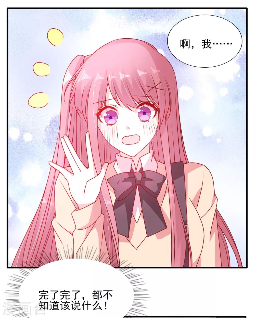 第100话 见家长13