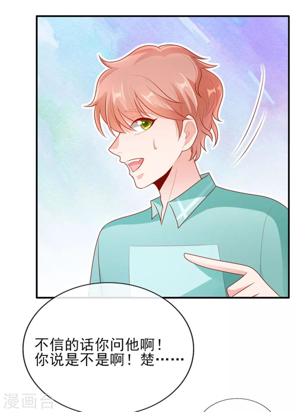 第18话 是巧合还是故意29