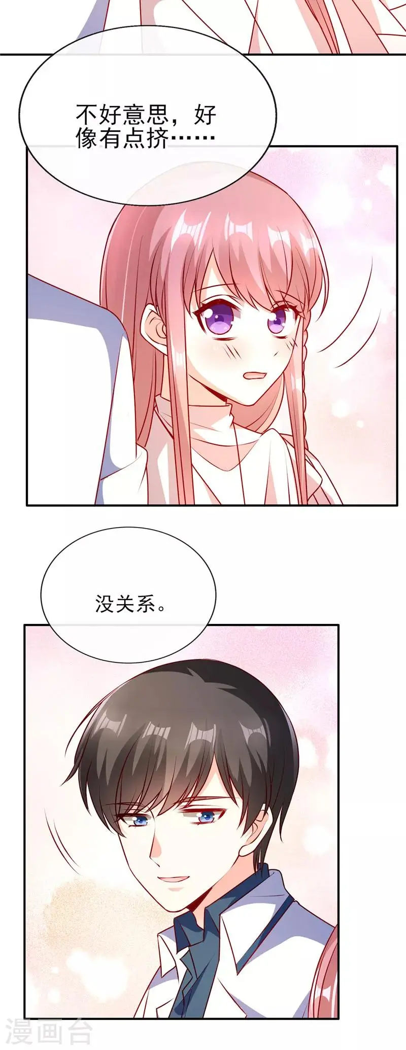 第83话 和他坐的好近！9