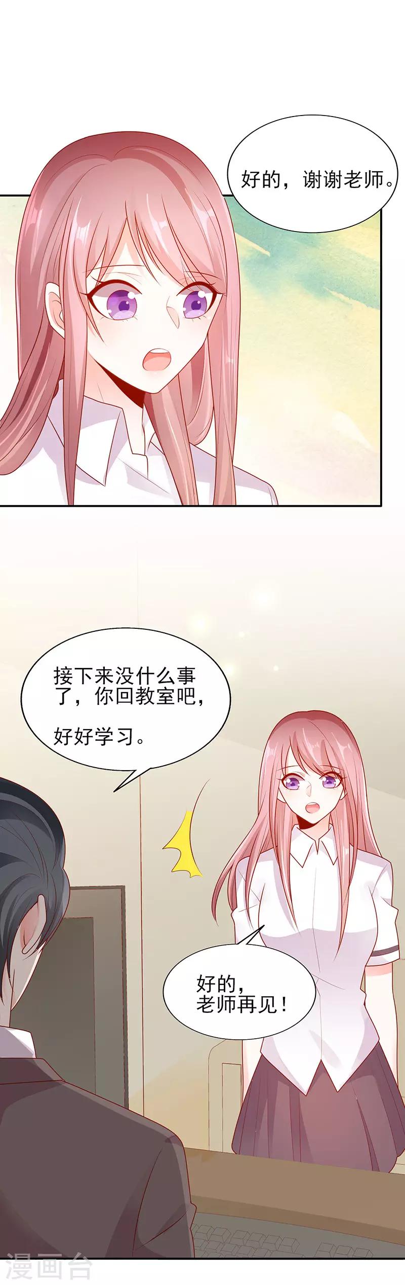 第11话 他的睡颜3