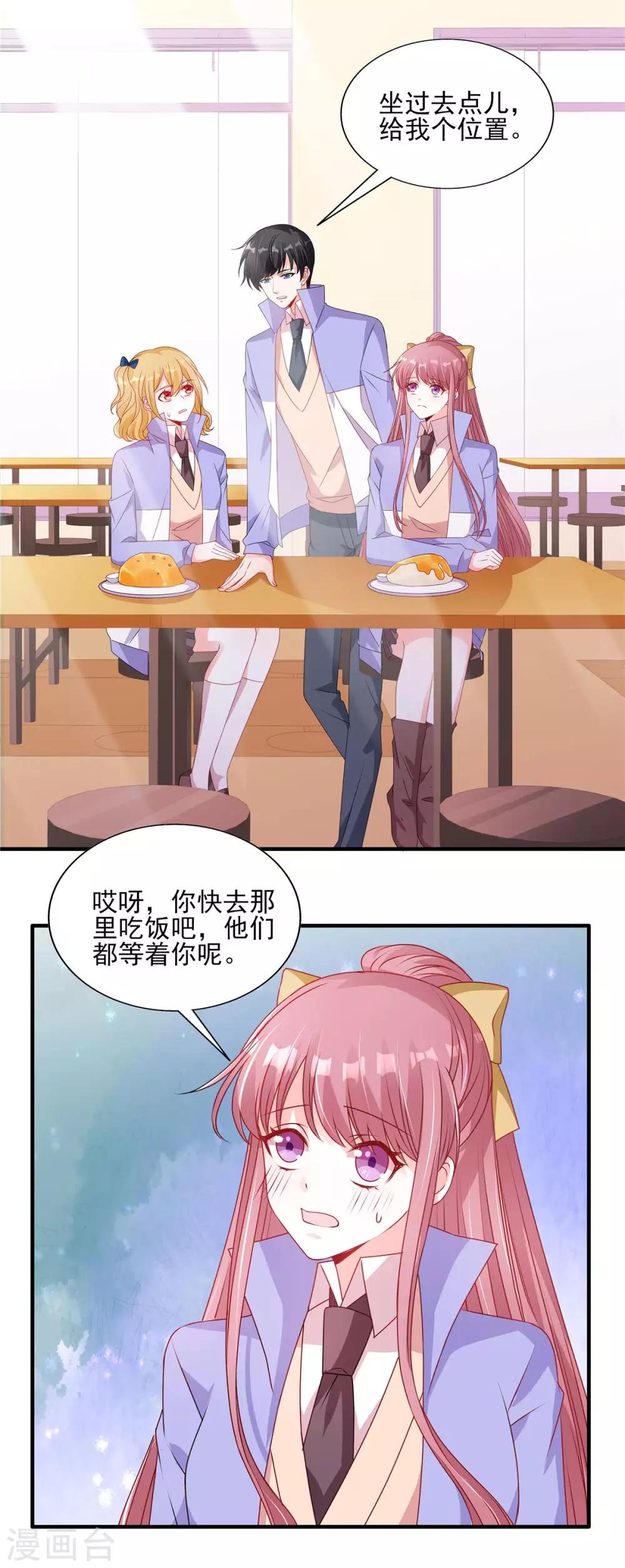 第118话 争风吃醋2