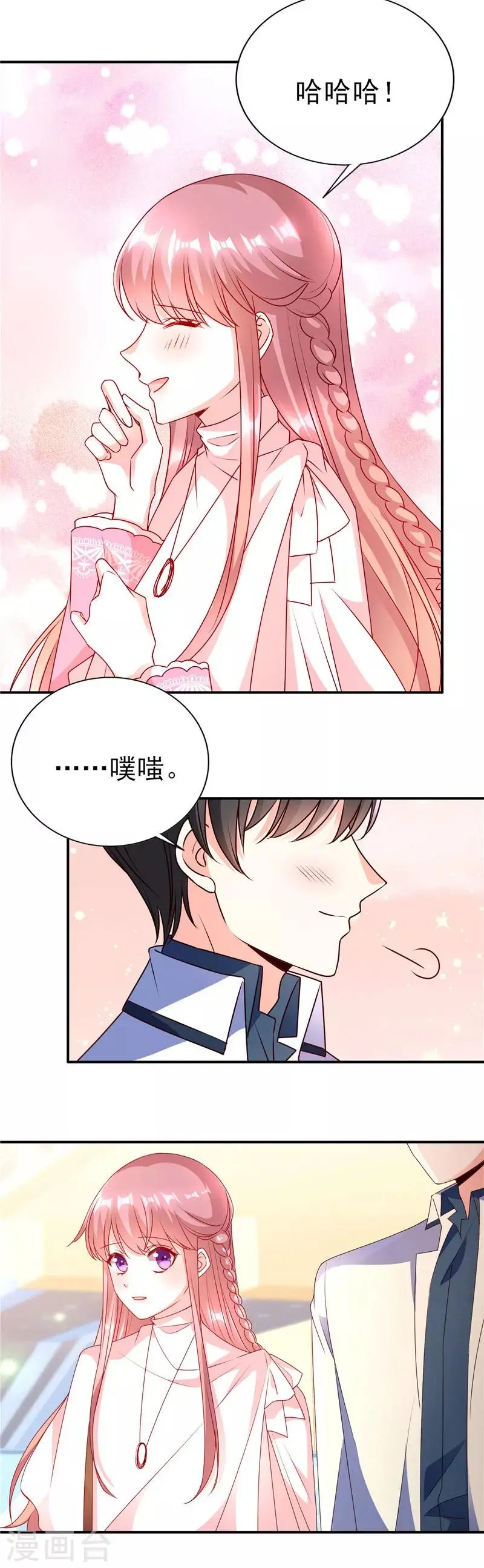 第82话 这位美眉是谁？3