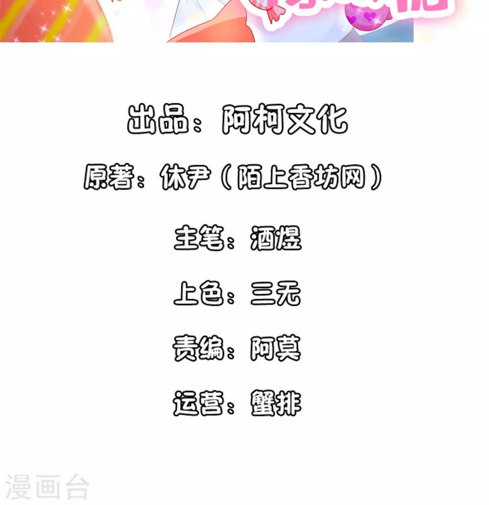 第109话 打屁股针1
