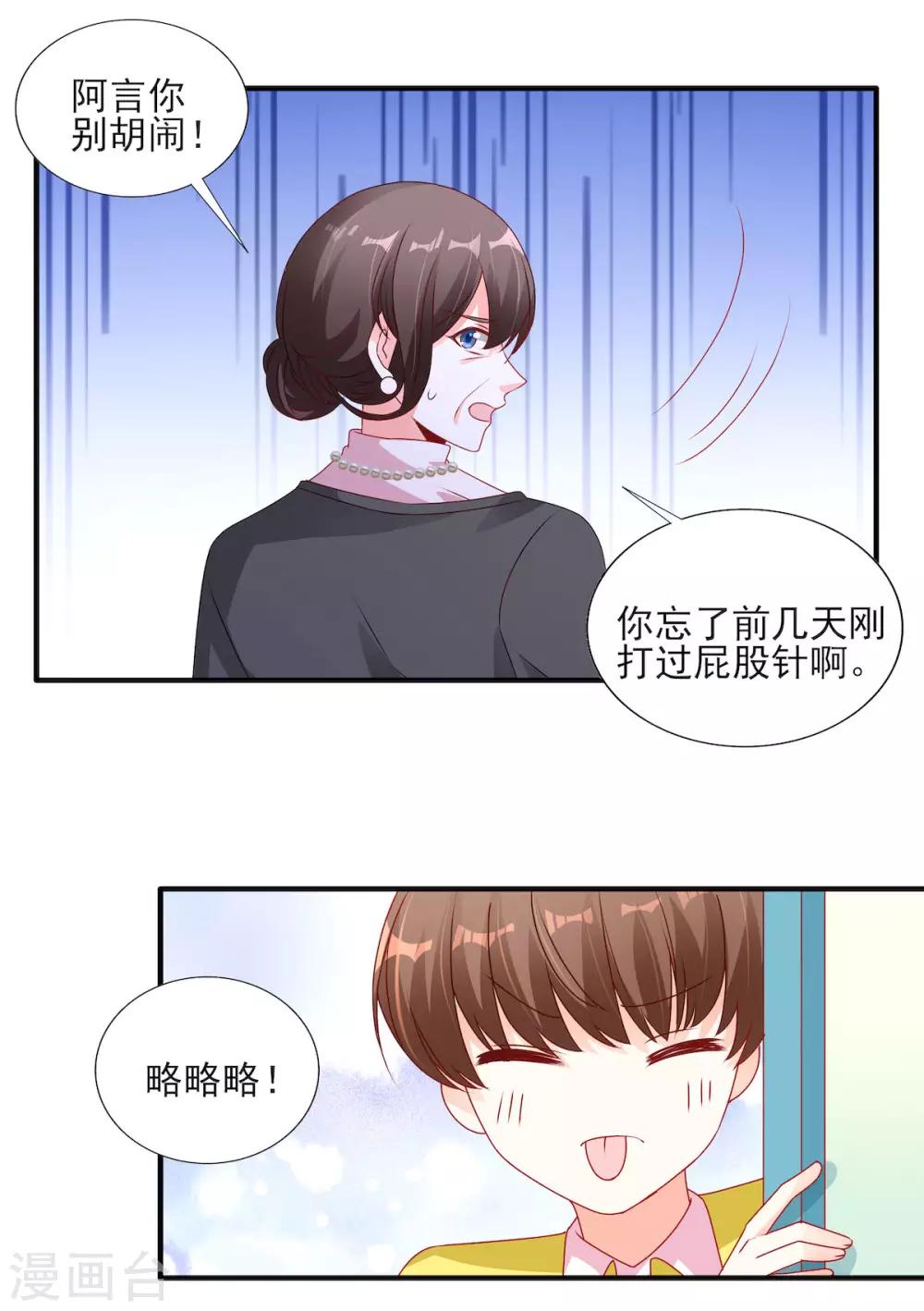 第109话 打屁股针18