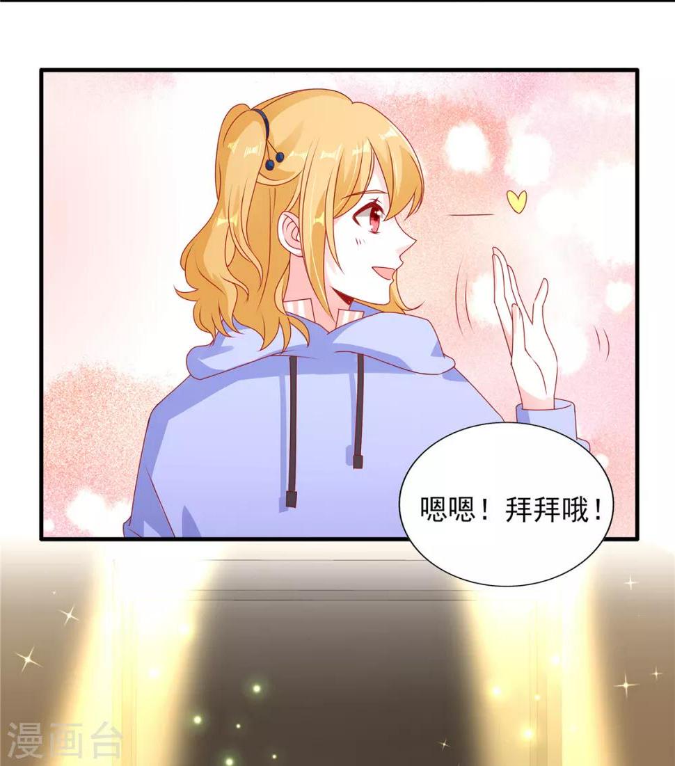 第94话 她是恨极了我19
