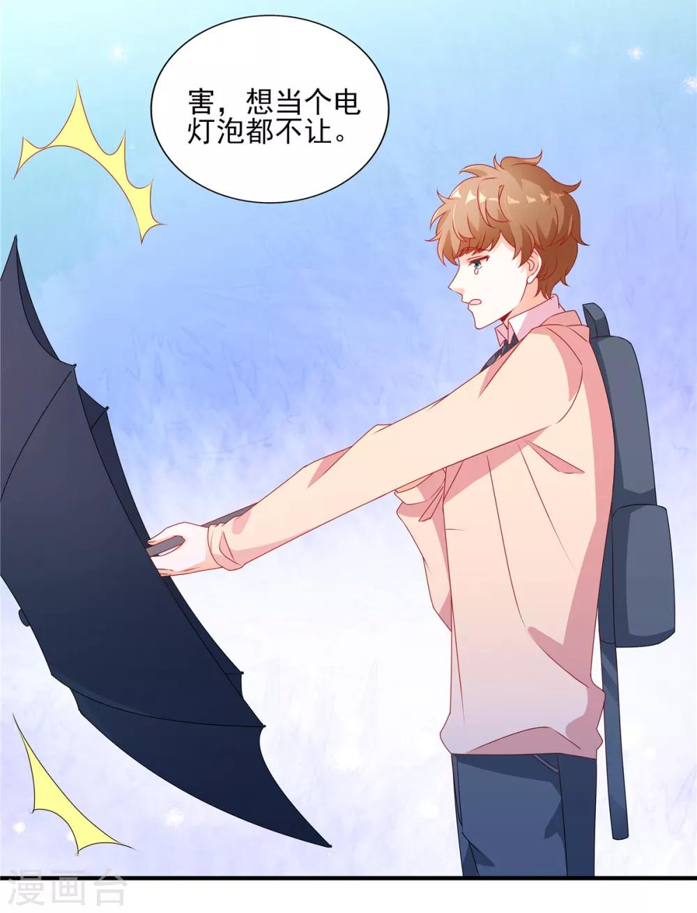第102话 雨后小故事23