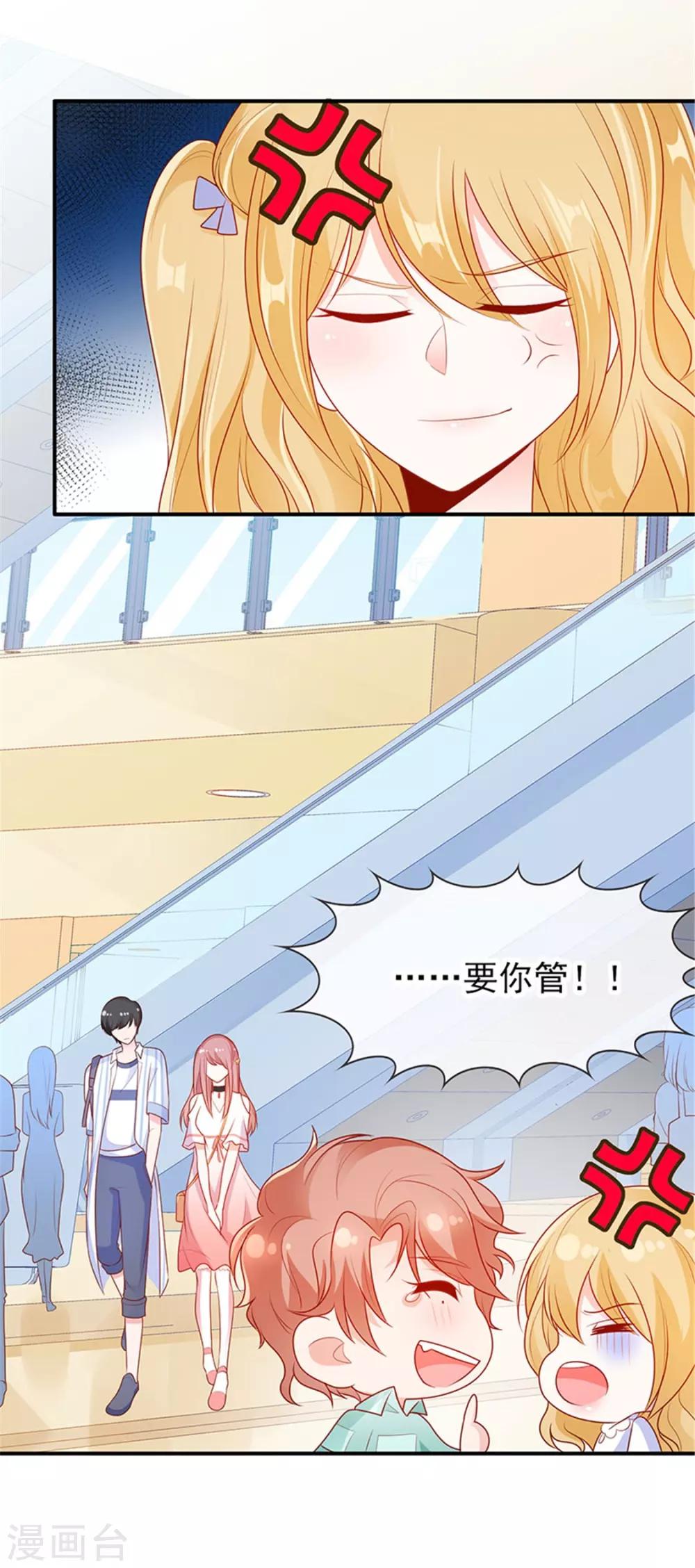 第20话 你觉得我怎么样？9