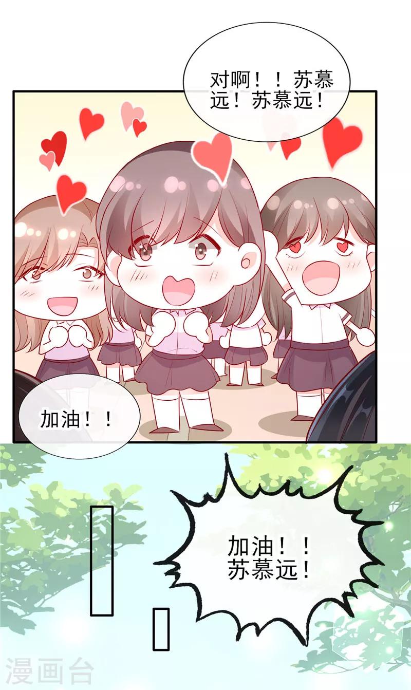第44话 最难忘的运动会6