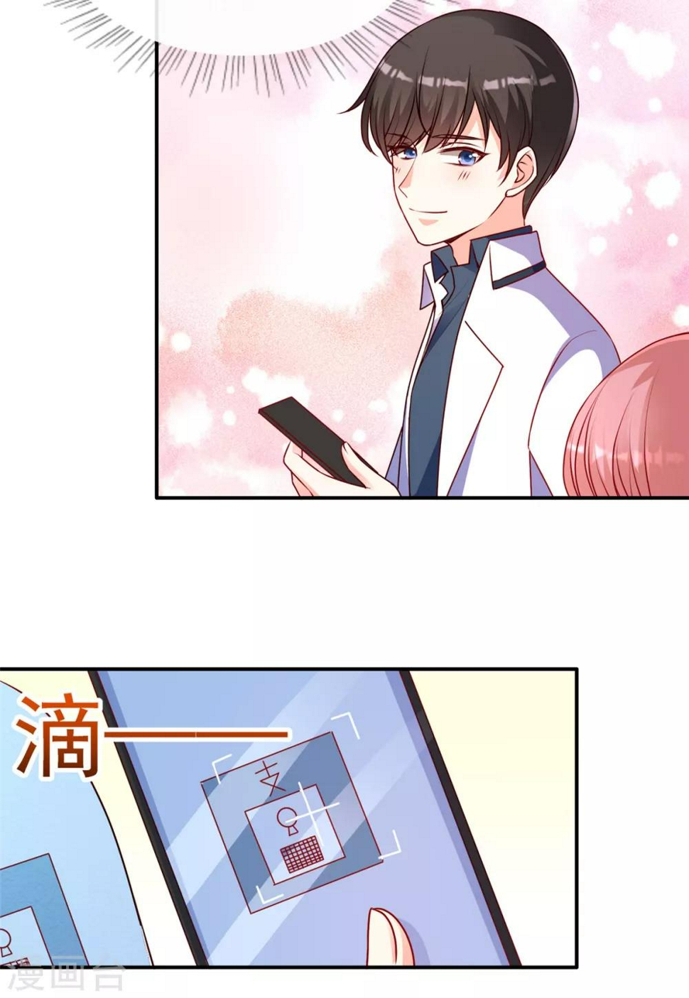 第88话 坏哥哥！6