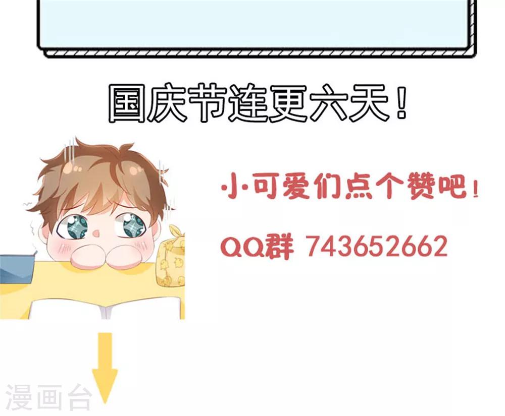 第18话 是巧合还是故意35