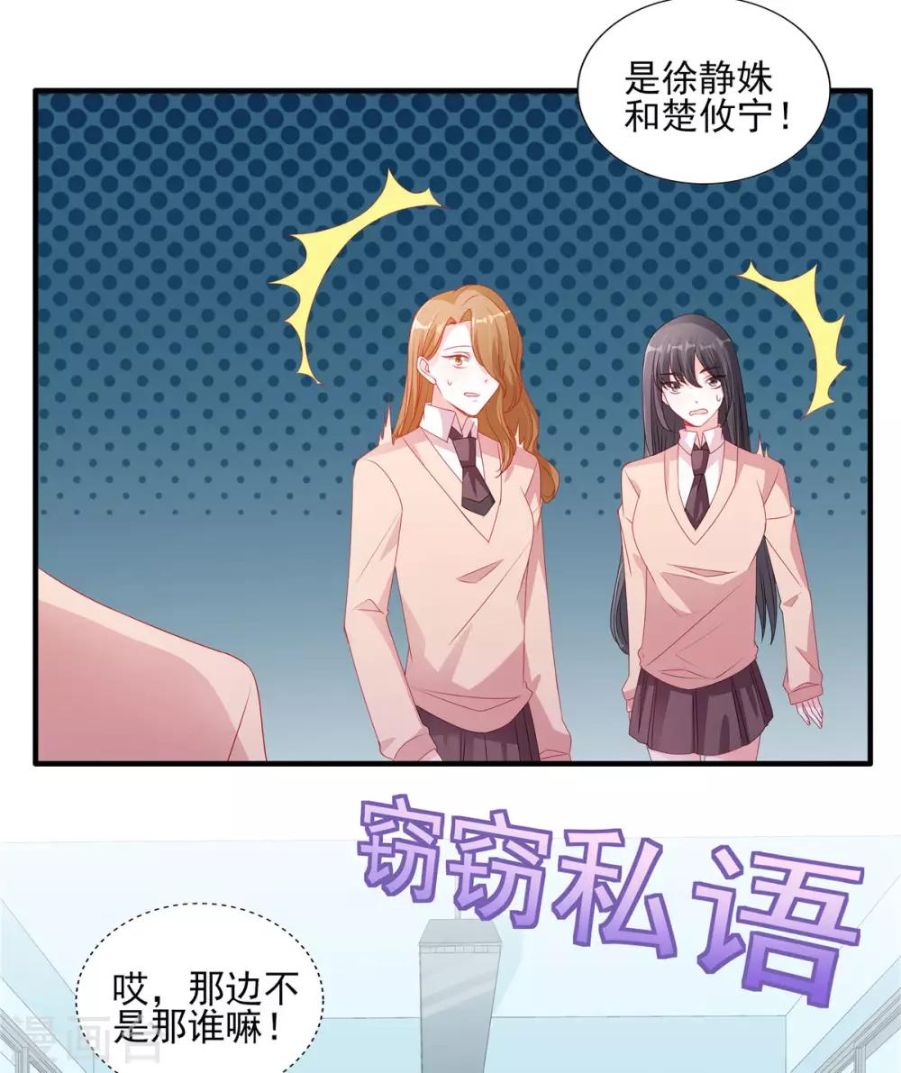 第115话 他俩好上了？14