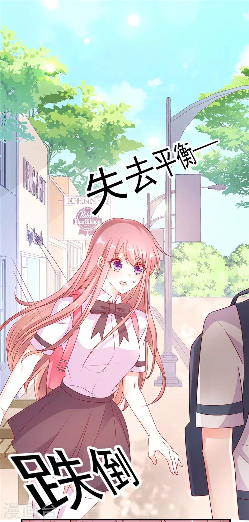 第47话 男女朋友？！9