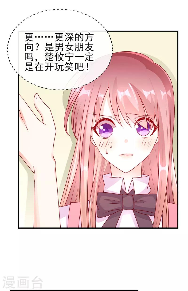 第47话 男女朋友？！2