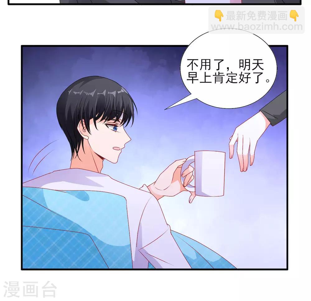 第109话 打屁股针13