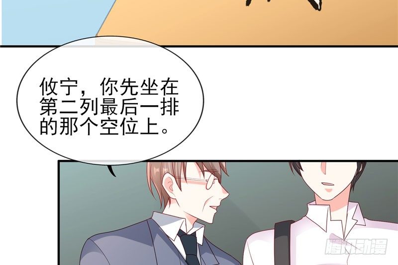 校草！转学生38