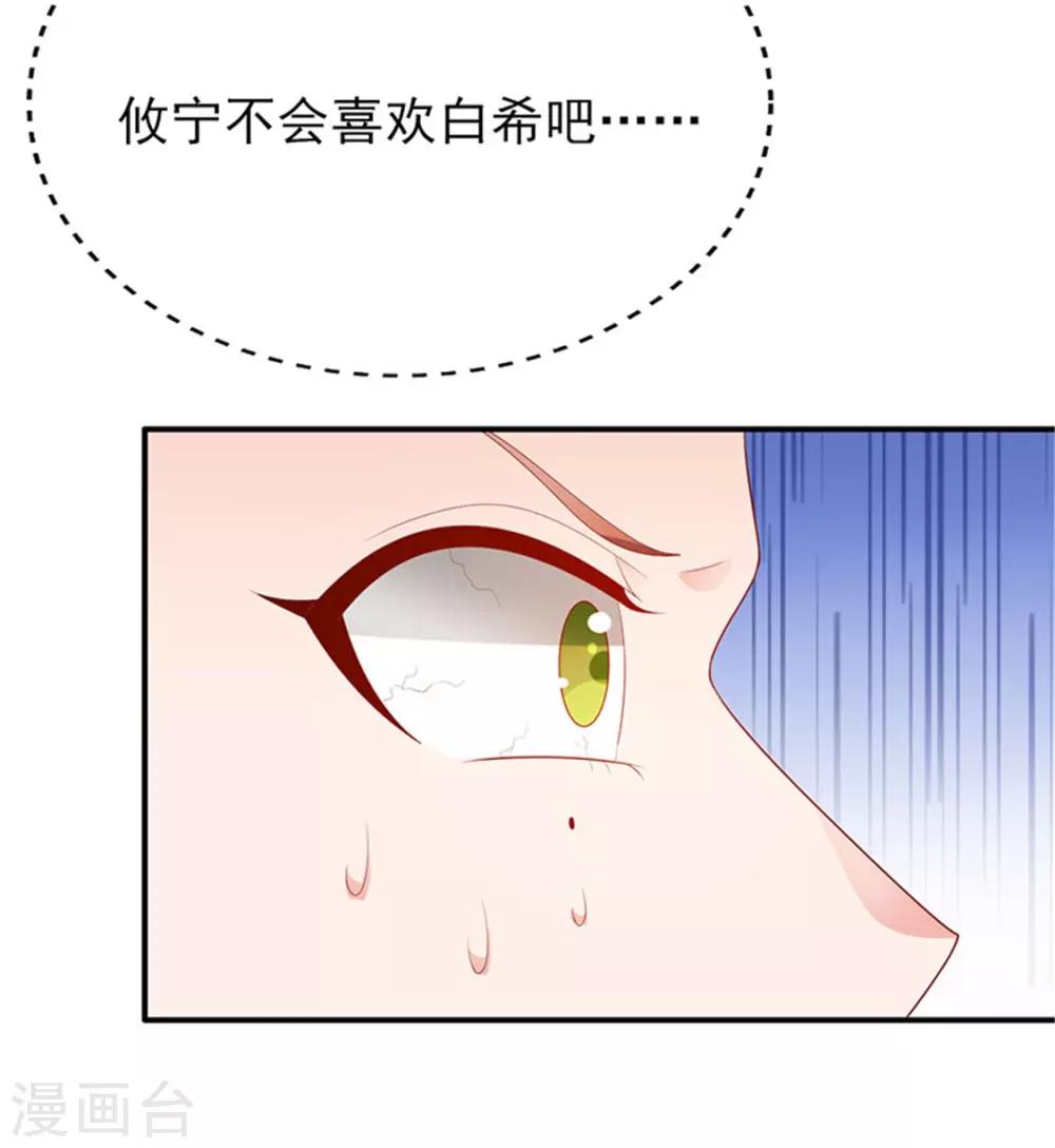 第20话 你觉得我怎么样？3
