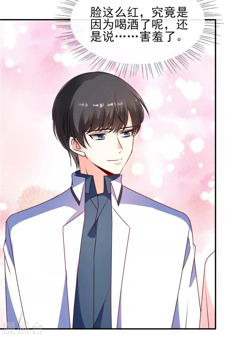 第85话 小姝，吃蛋糕22