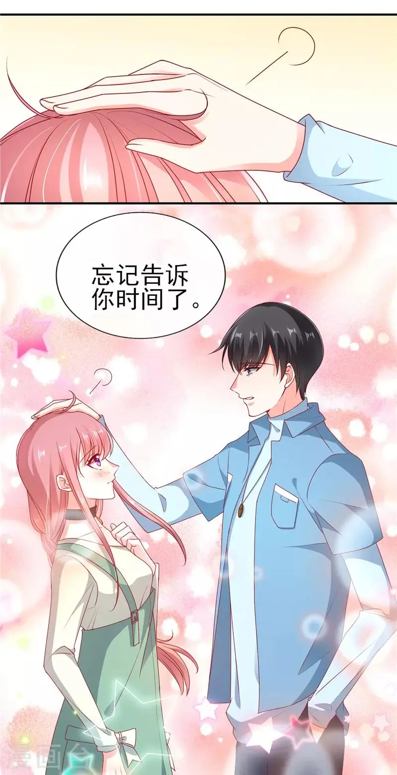 第58话 你喜欢就好2