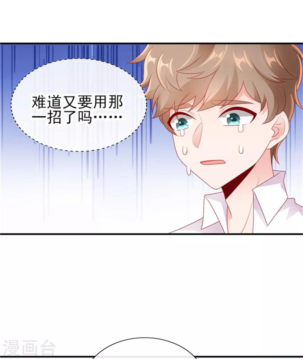 第27话 专属后勤25