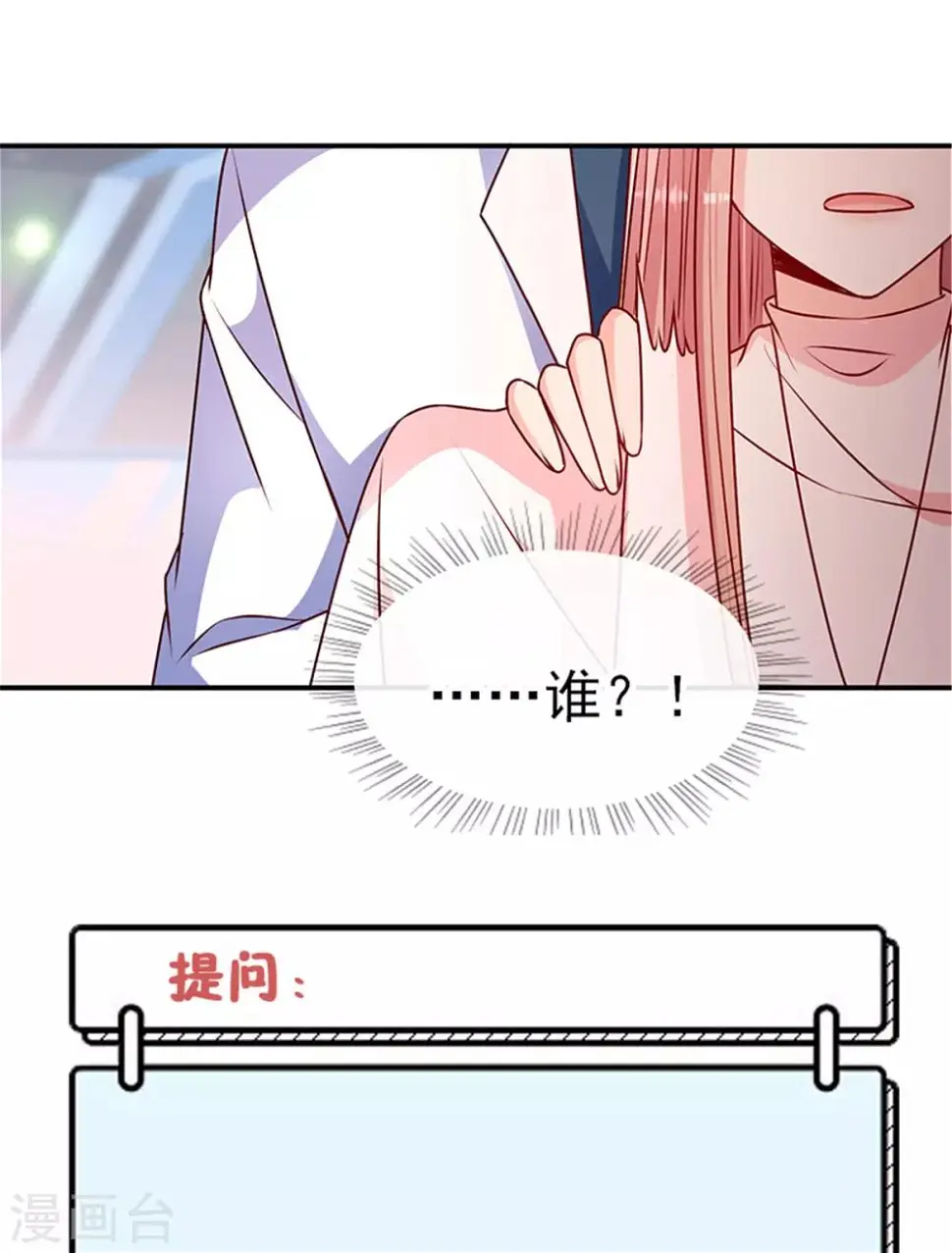 第86话 陪哥哥们玩玩30