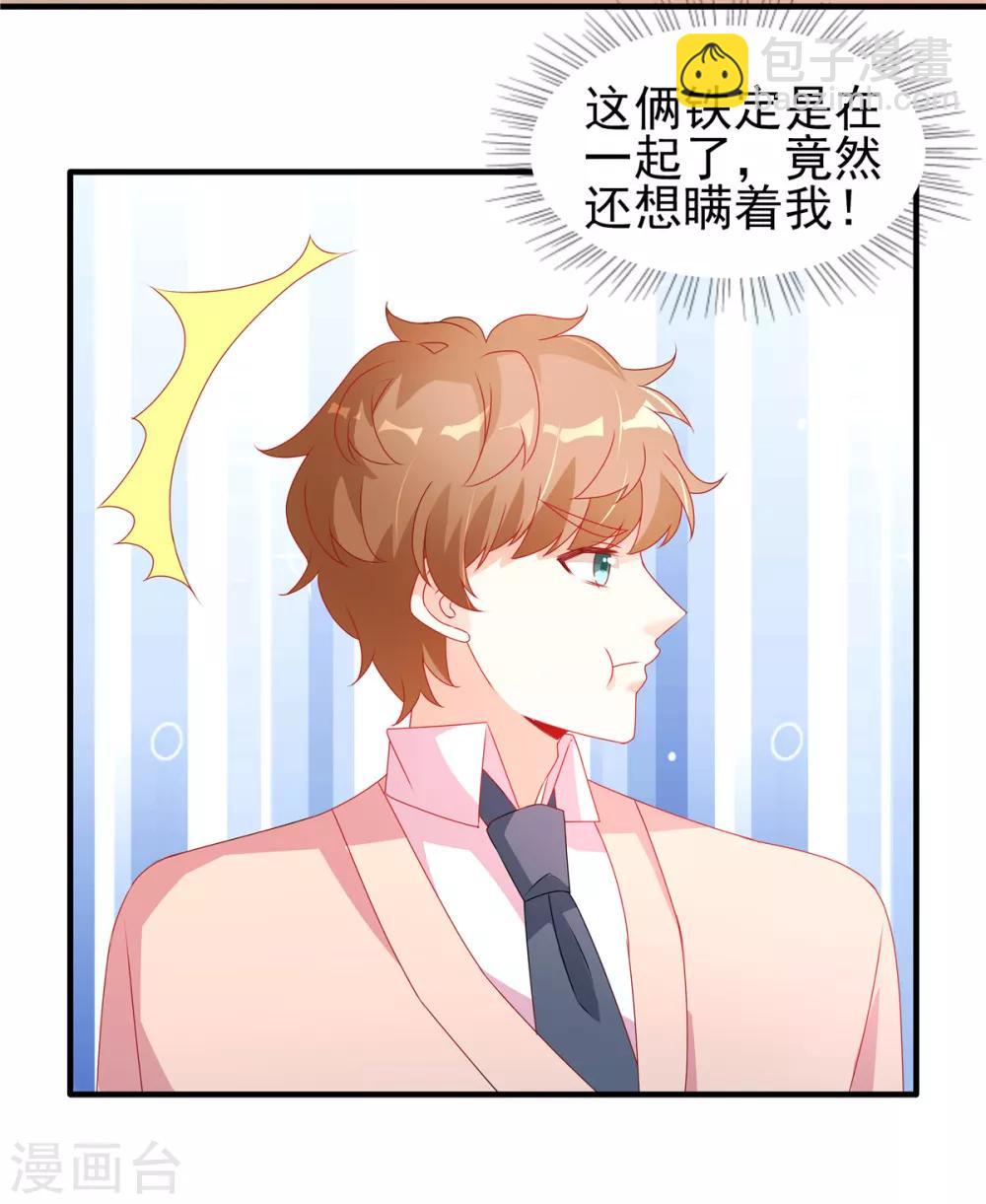 第102话 雨后小故事5
