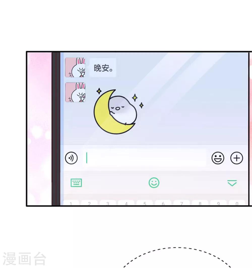 第25话 晚安，我的公主4