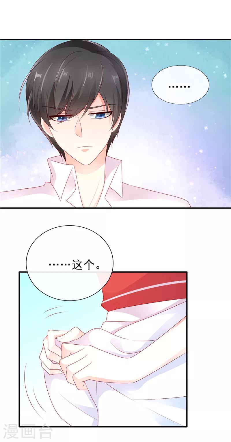 第32话 终点等我那个人，是你14
