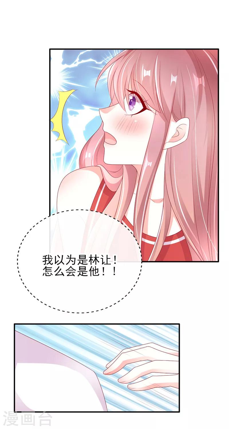 第33话 躺着也中枪5