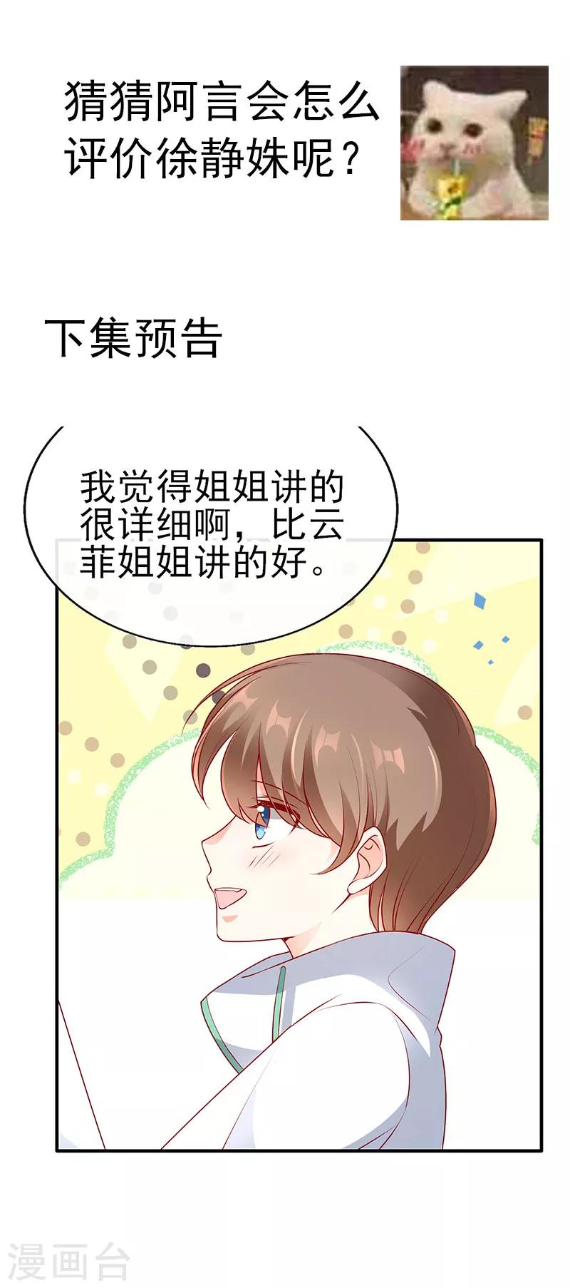第51话 你是哥哥女朋友吗？17