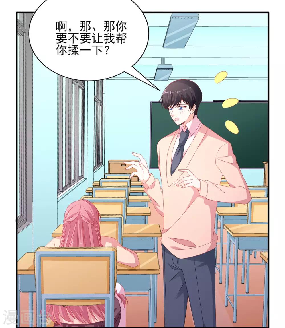 第107话 我帮你揉一下17