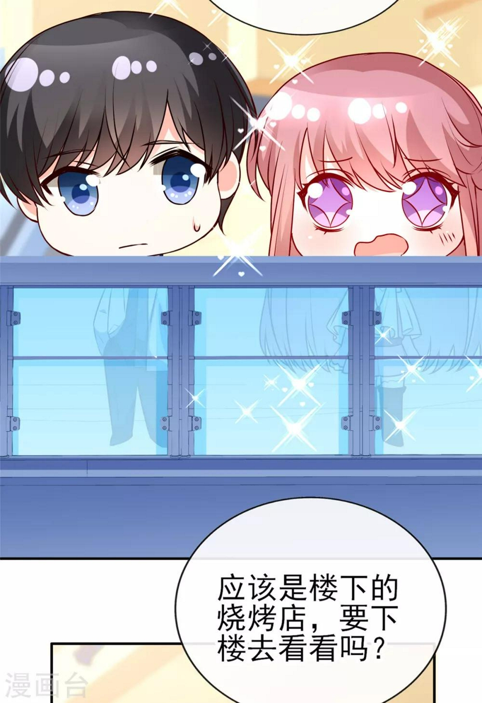 第87话 她是我女朋友18