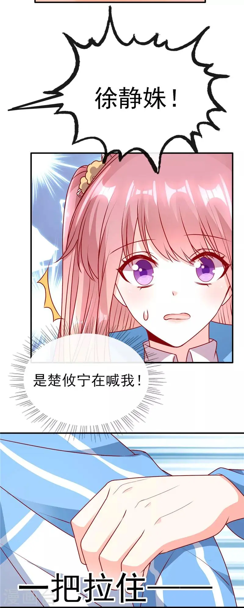 第75话 可以握你的手吗？3