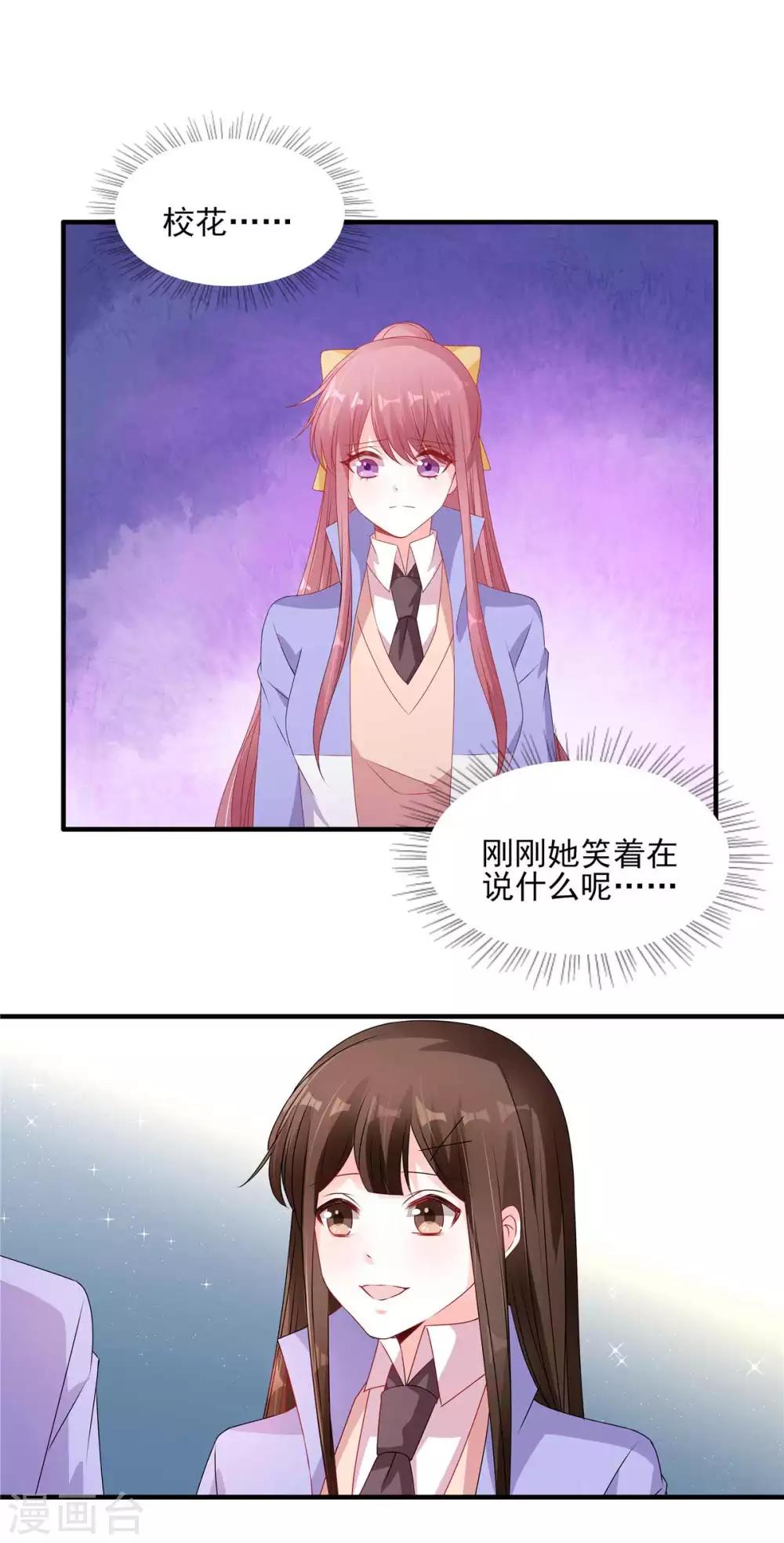 第117话 校花也喜欢楚攸宁？10