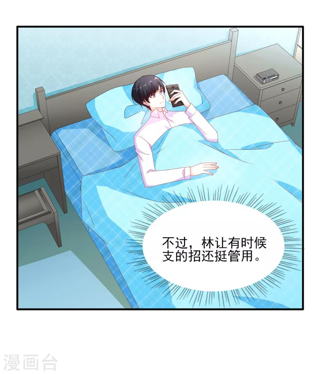 第98话 他的消息21