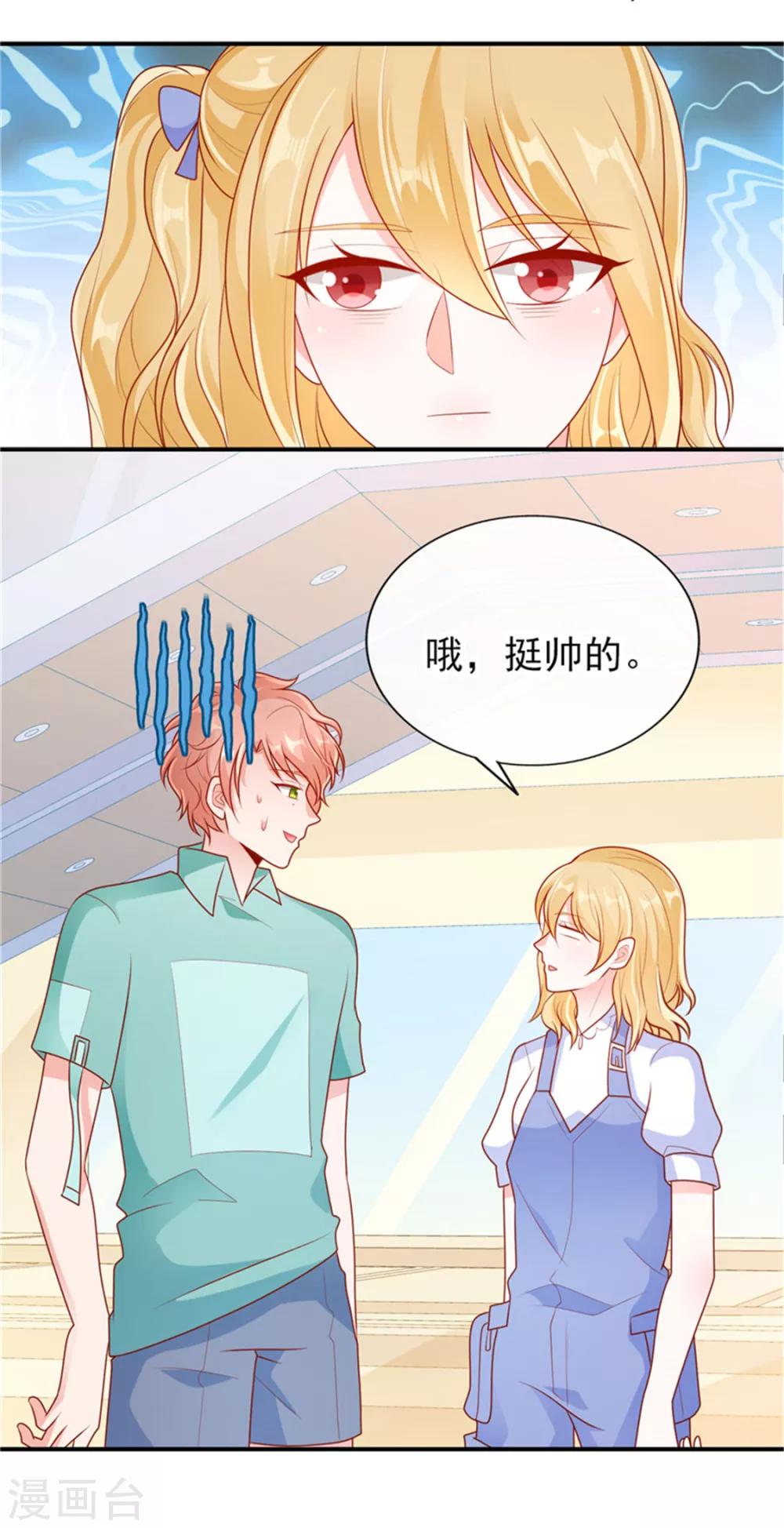 第21话 这叫眉目传情3