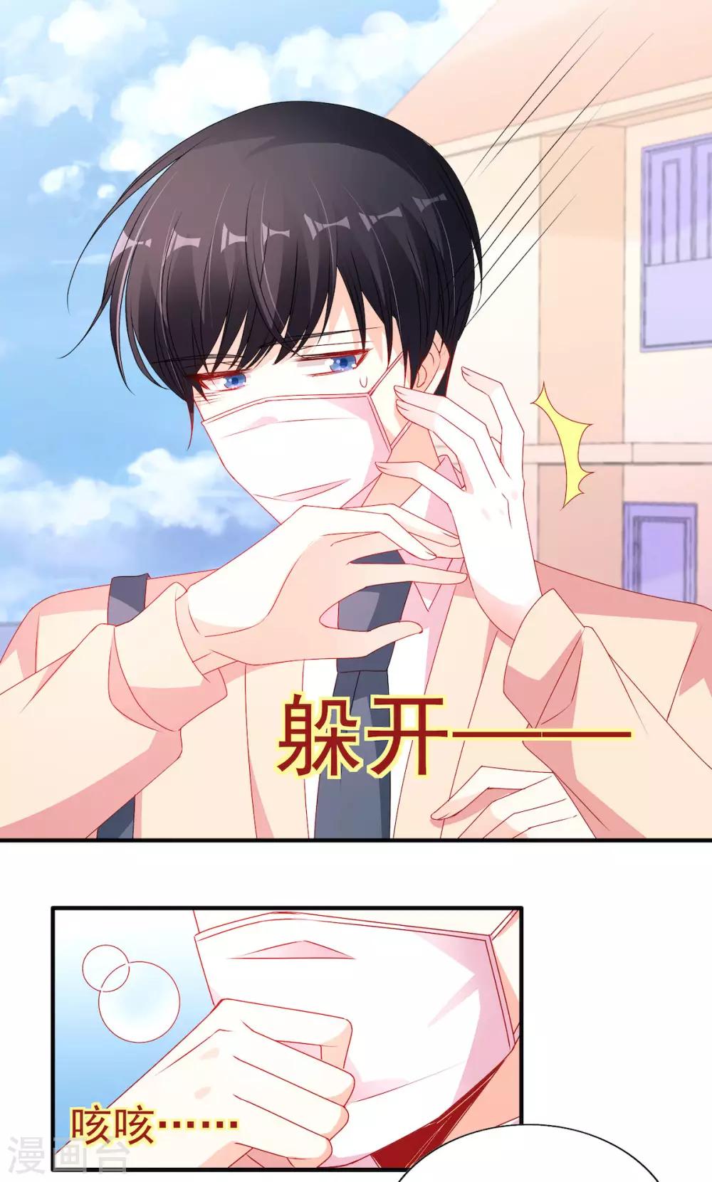 第110话 摸摸额头16