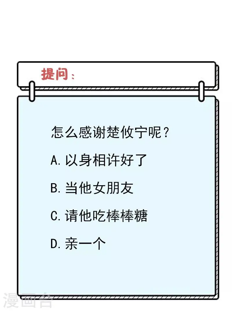 第65话 你要怎么报答我？14